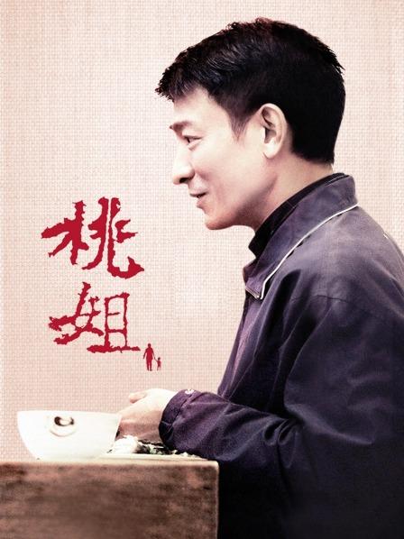 小鹿酱 &#8211; 粉色牛仔热裤